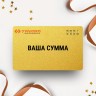 Подарочный сертификат от TRIMM на вашу сумму